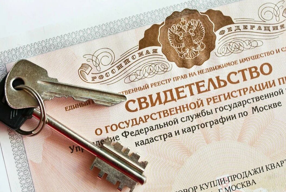 Регистрация прав собственности на недвижимость в Москве — процедуры и документы